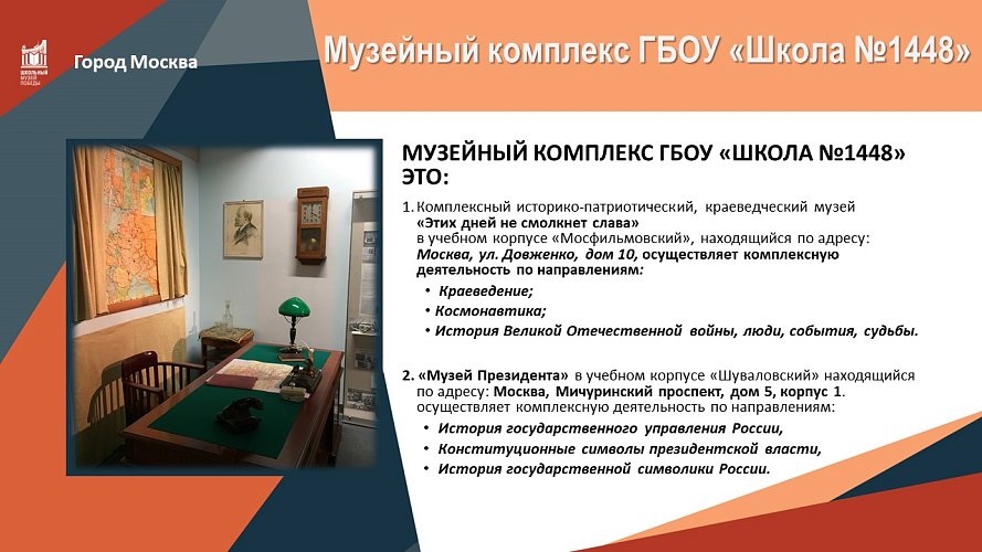 «Этих дней не смолкнет слава»